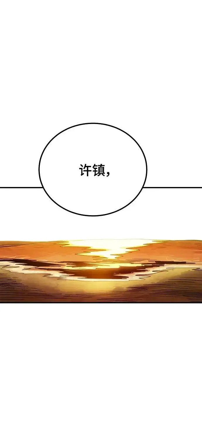 《被迫成为玩家》第178话图32