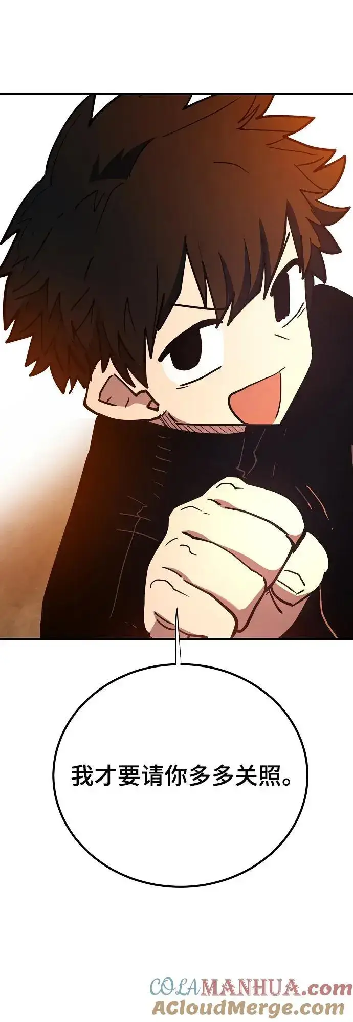 《被迫成为玩家》第178话图34