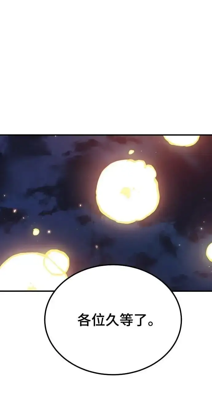 《被迫成为玩家》第178话图36