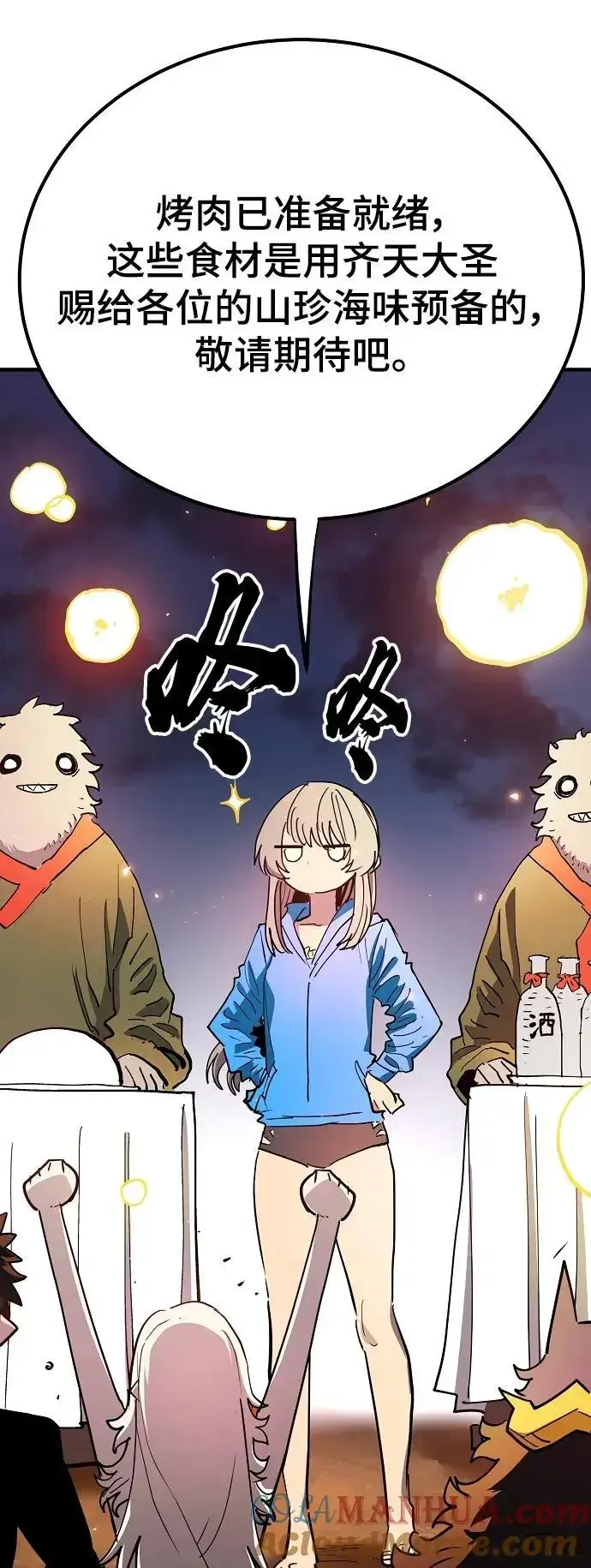 《被迫成为玩家》第178话图37