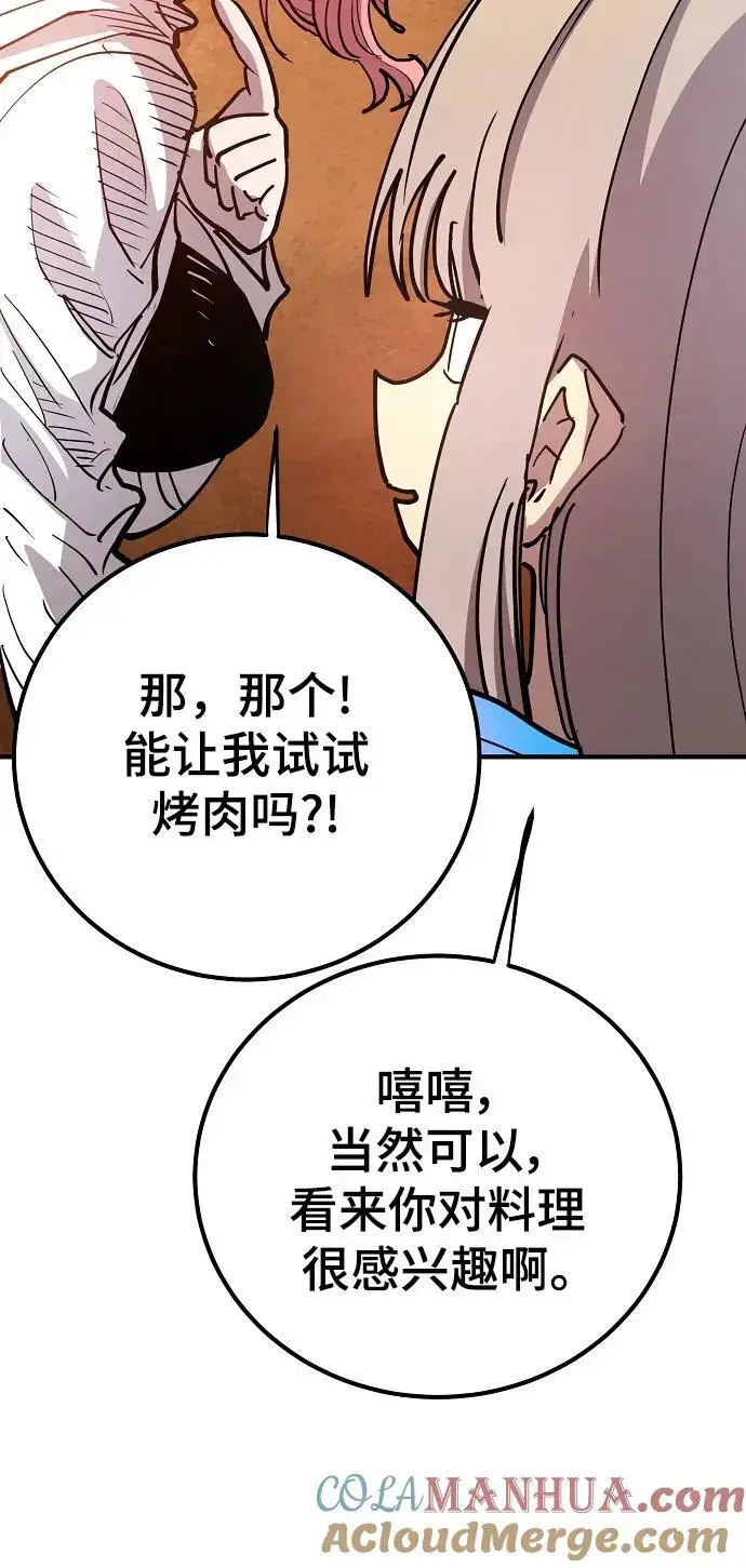 《被迫成为玩家》第178话图40