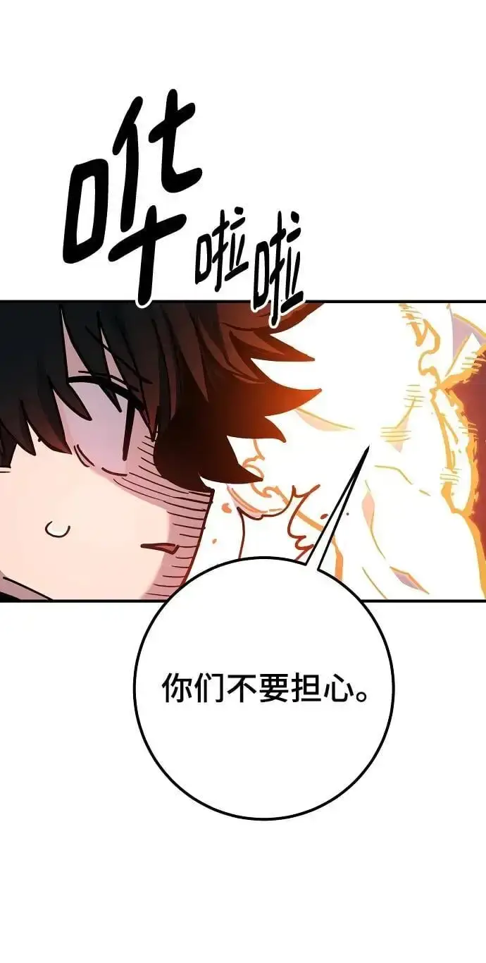 《被迫成为玩家》第178话图45