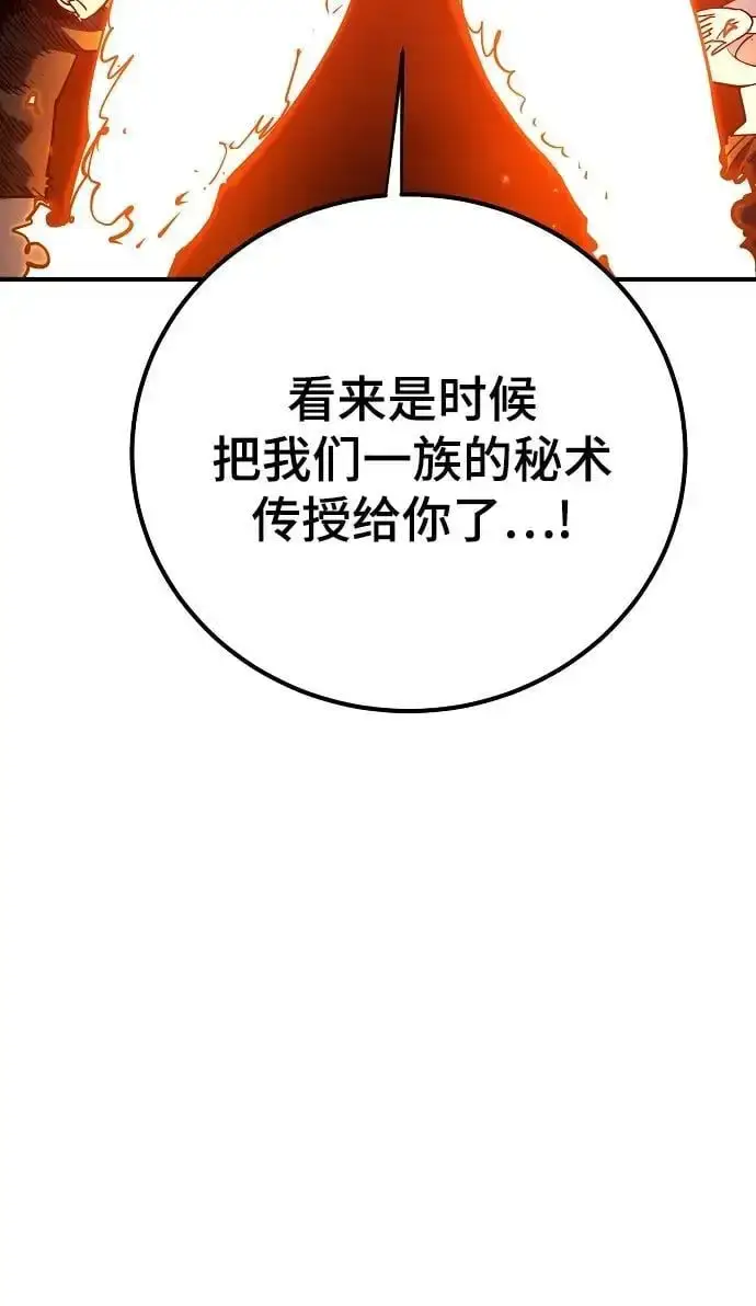 《被迫成为玩家》第178话图47