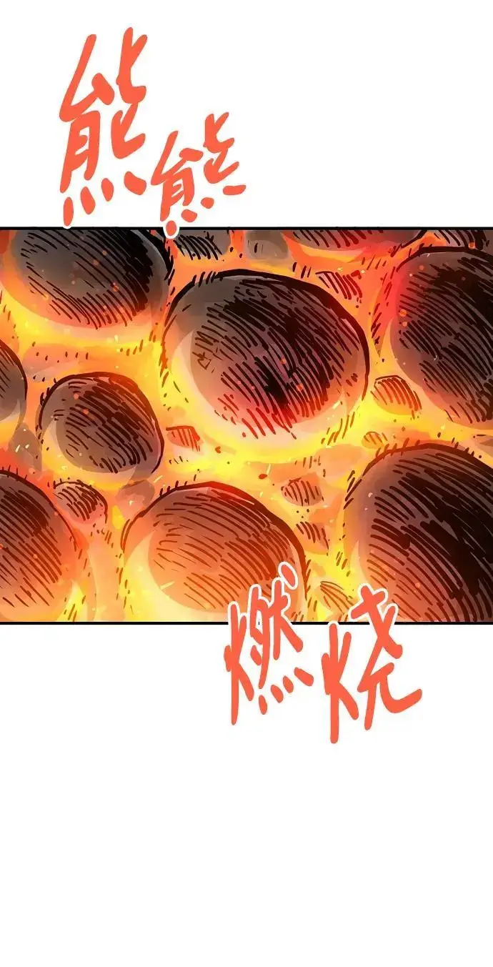 《被迫成为玩家》第178话图48