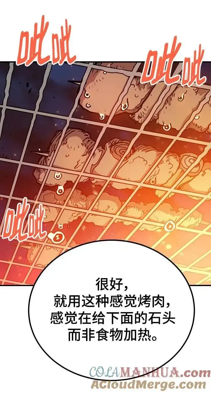 《被迫成为玩家》第178话图49