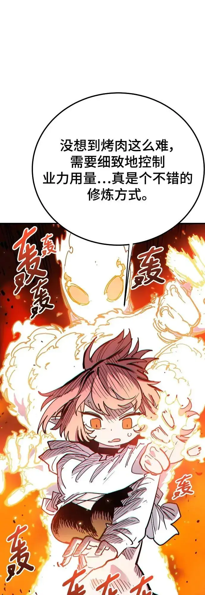 《被迫成为玩家》第178话图50