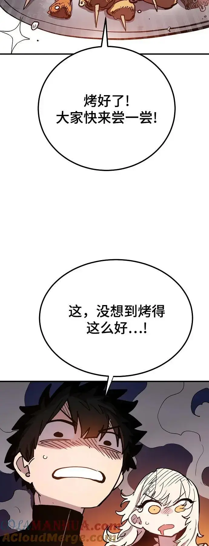 《被迫成为玩家》第178话图55