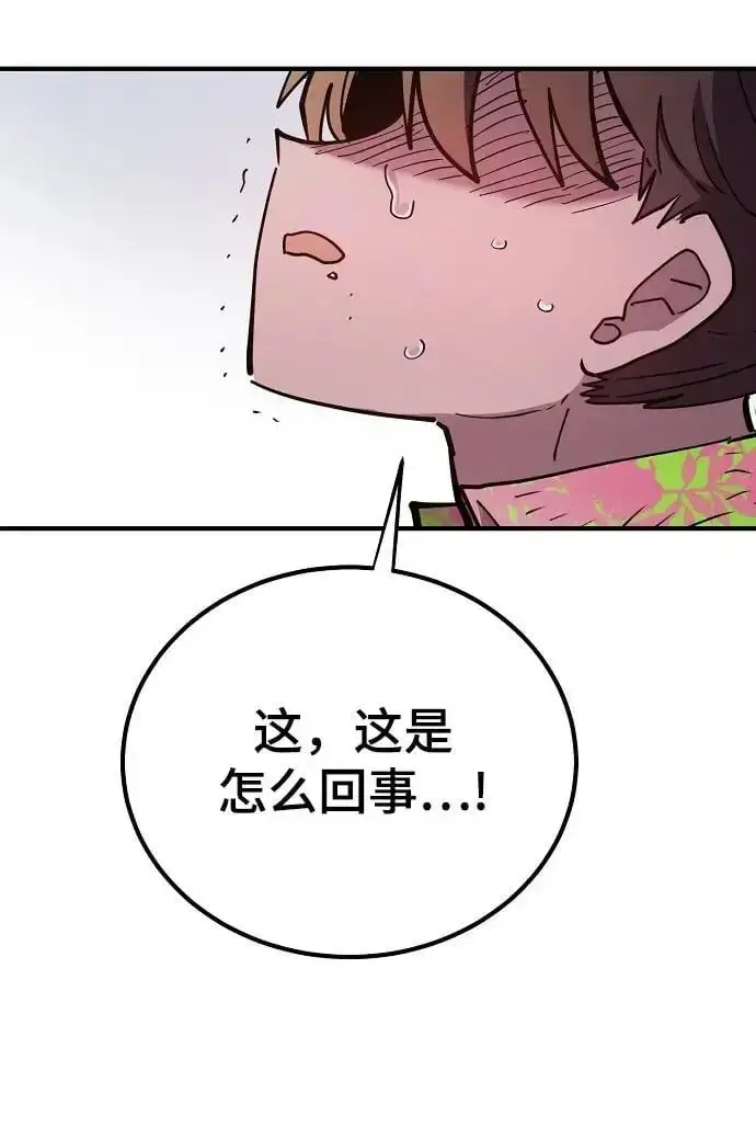 《被迫成为玩家》第178话图59