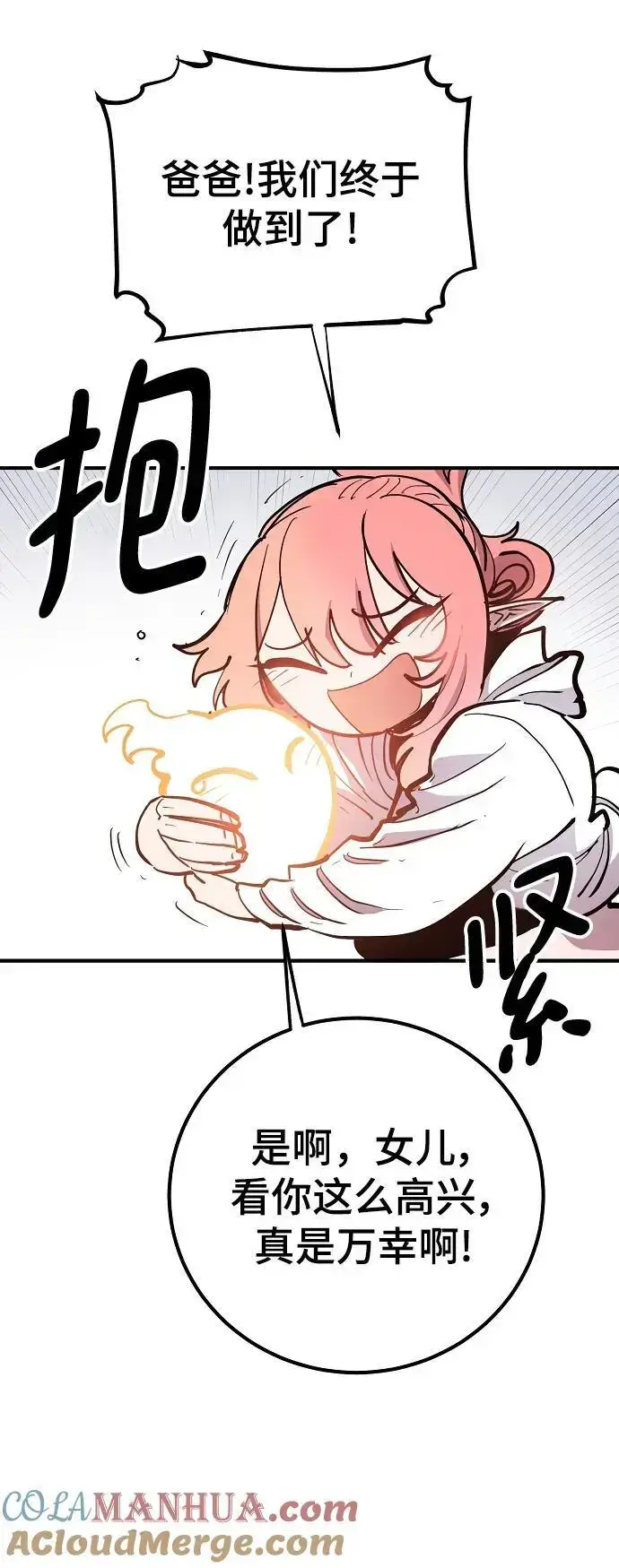 《被迫成为玩家》第178话图64