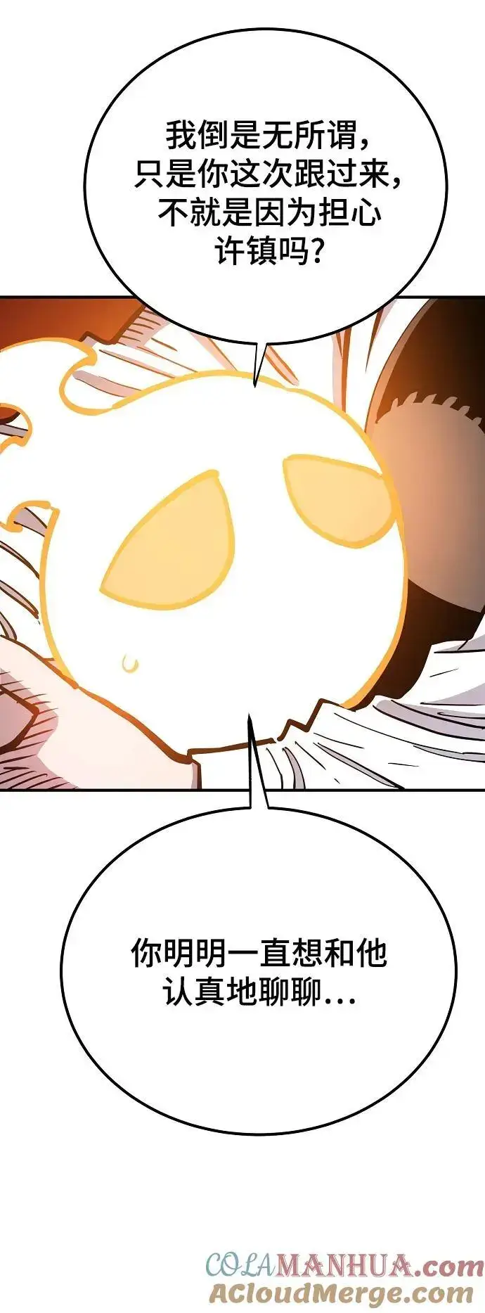 《被迫成为玩家》第178话图67