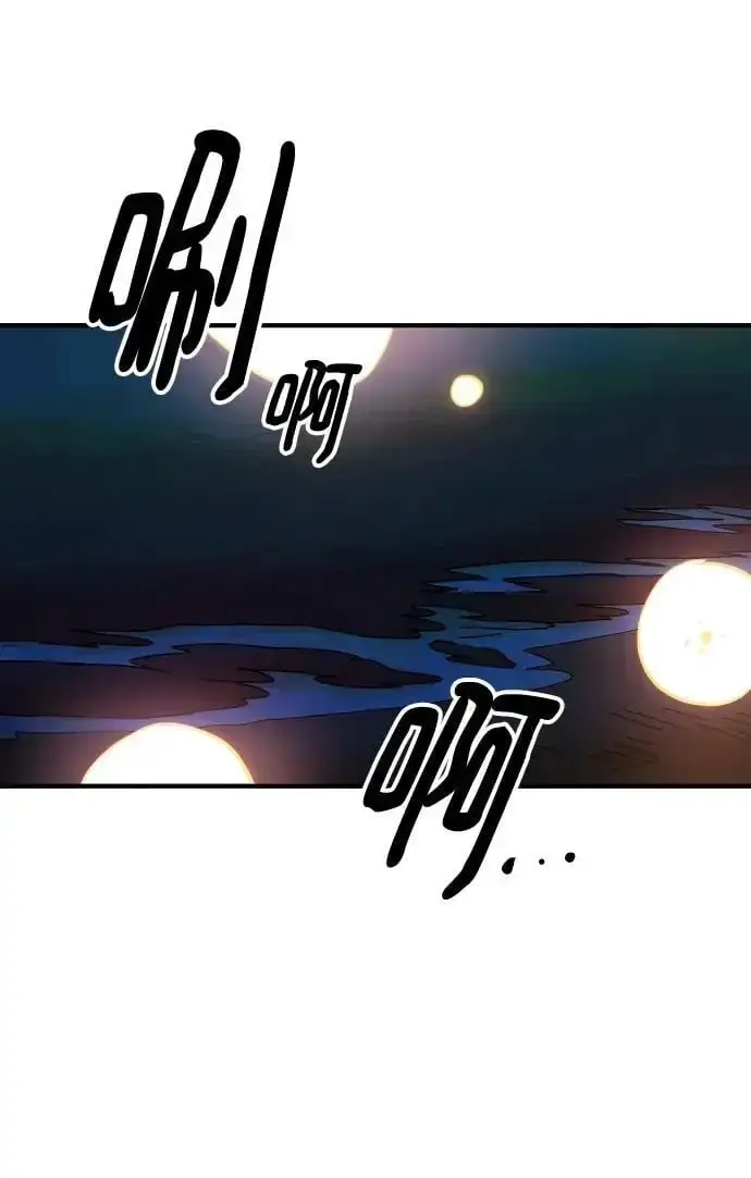《被迫成为玩家》第178话图71