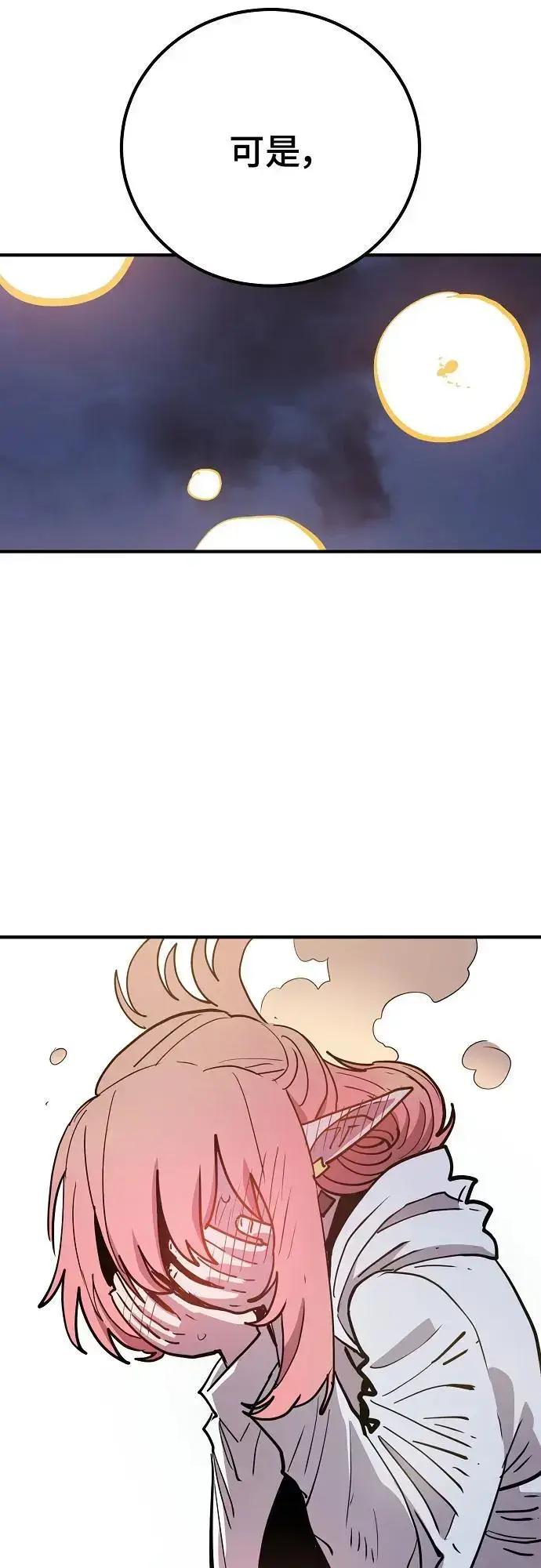 《被迫成为玩家》第178话图74