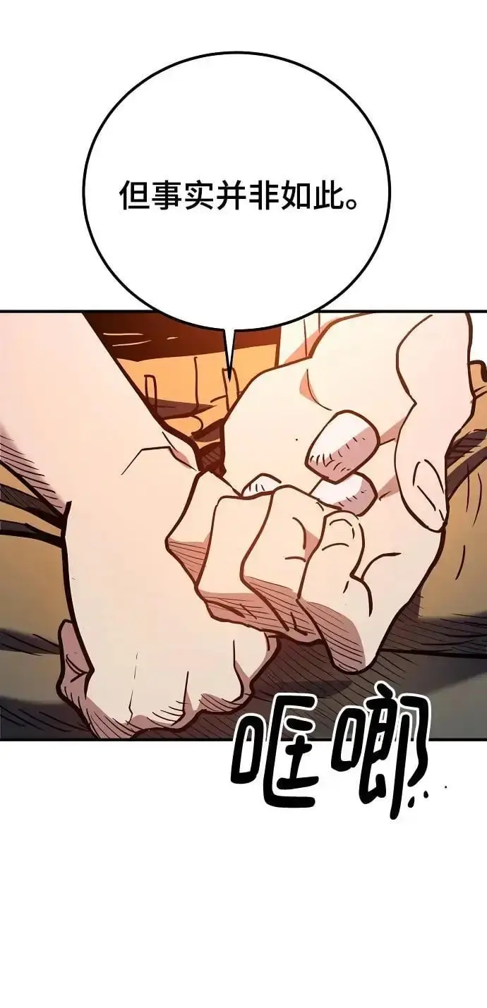 《被迫成为玩家》第178话图8