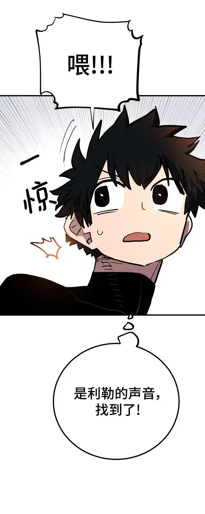 《被迫成为玩家》第178话图84