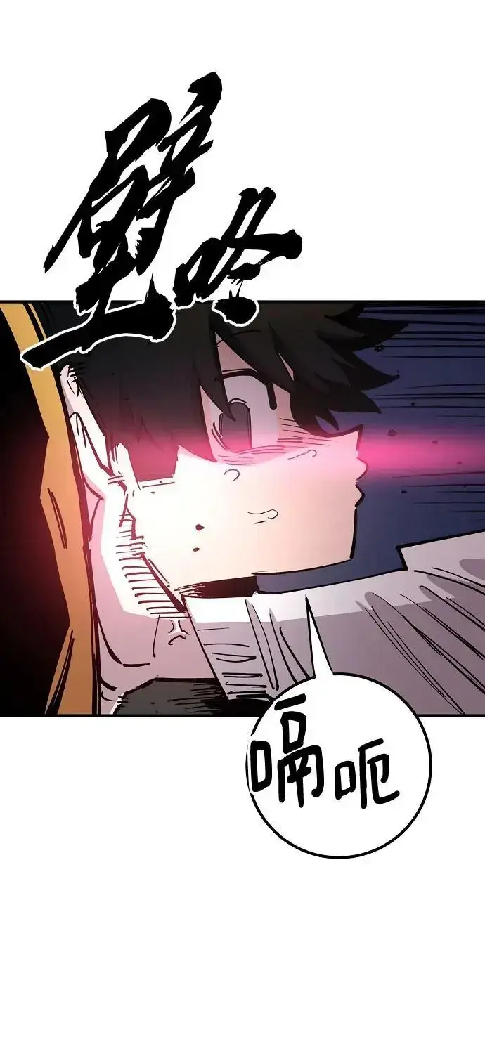 《被迫成为玩家》第179话图14