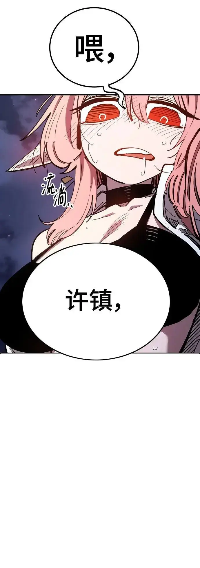 《被迫成为玩家》第179话图15
