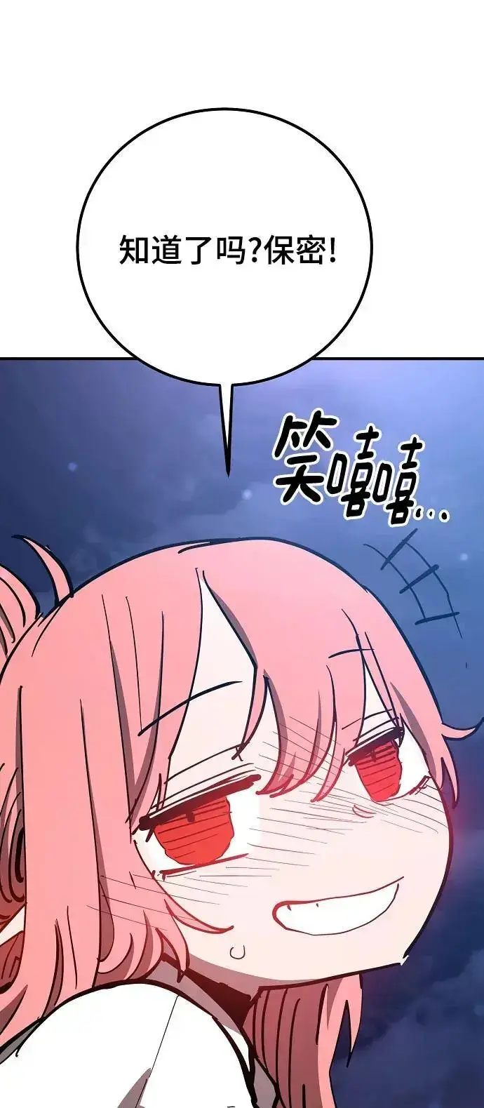 《被迫成为玩家》第179话图41