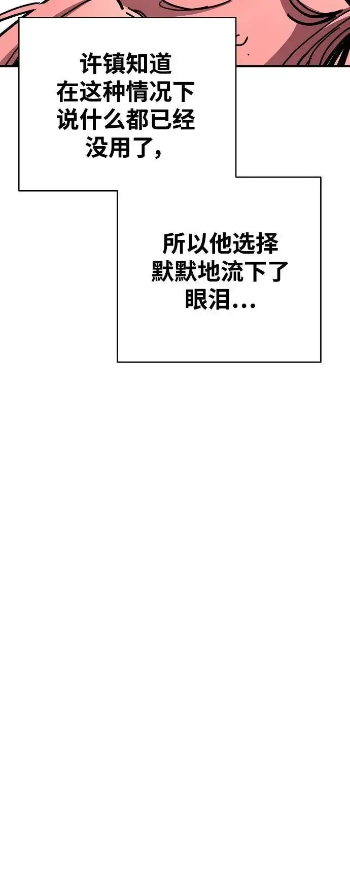 《被迫成为玩家》第179话图87