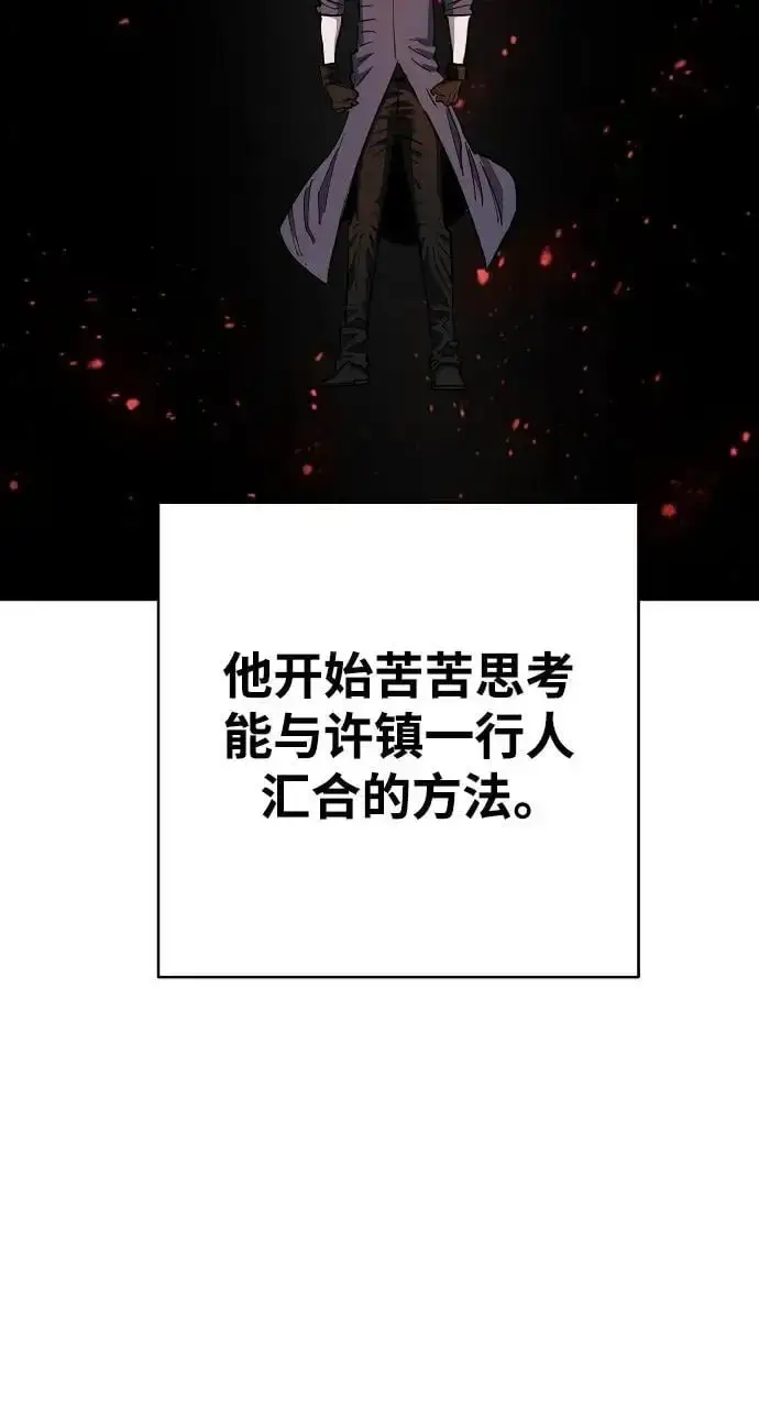 《被迫成为玩家》第180话图23