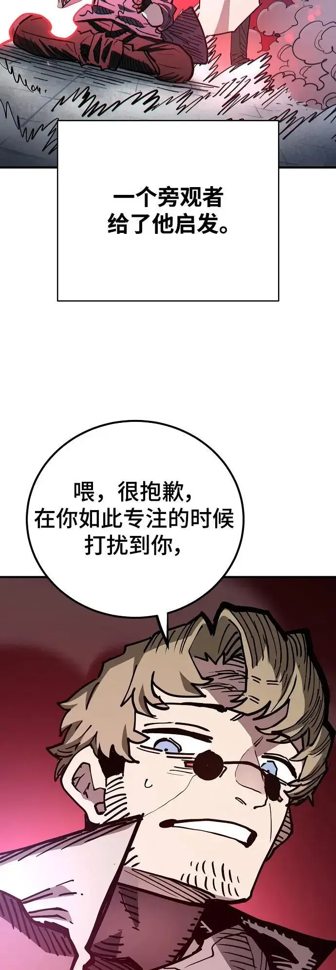 《被迫成为玩家》第180话图32