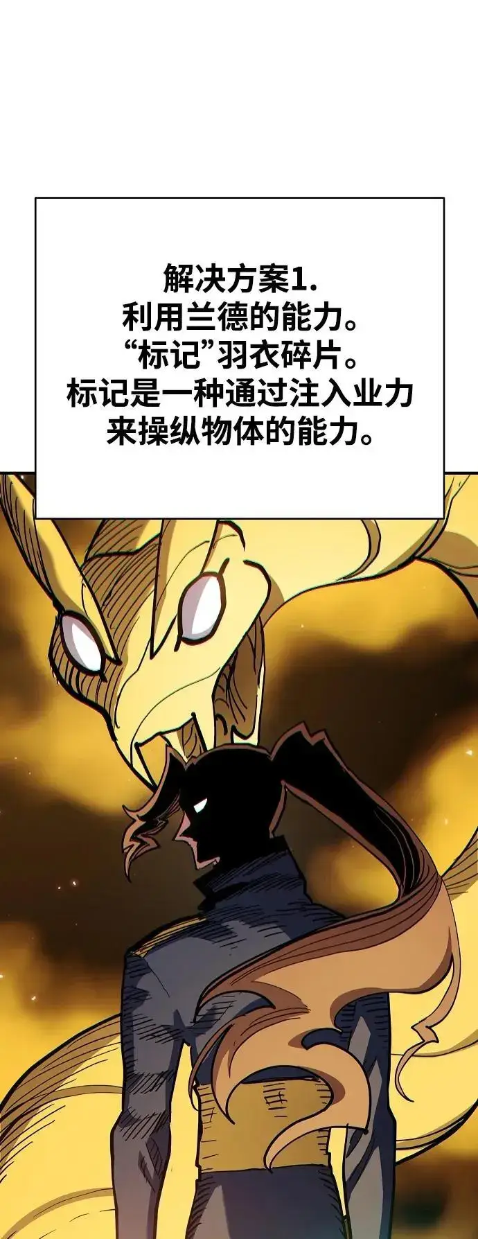 《被迫成为玩家》第180话图60