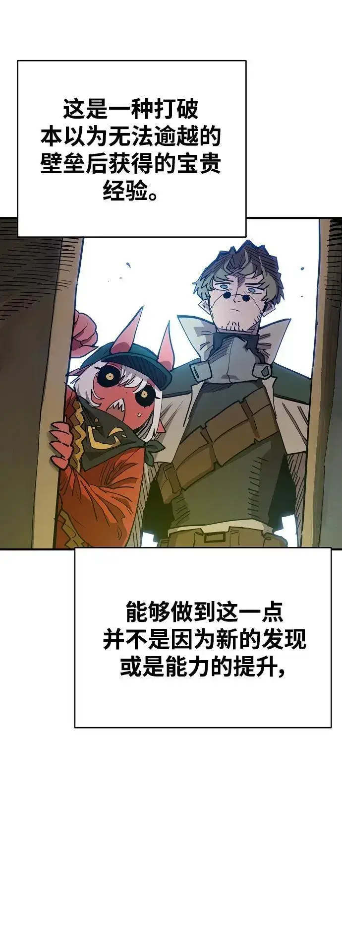 《被迫成为玩家》第180话图72