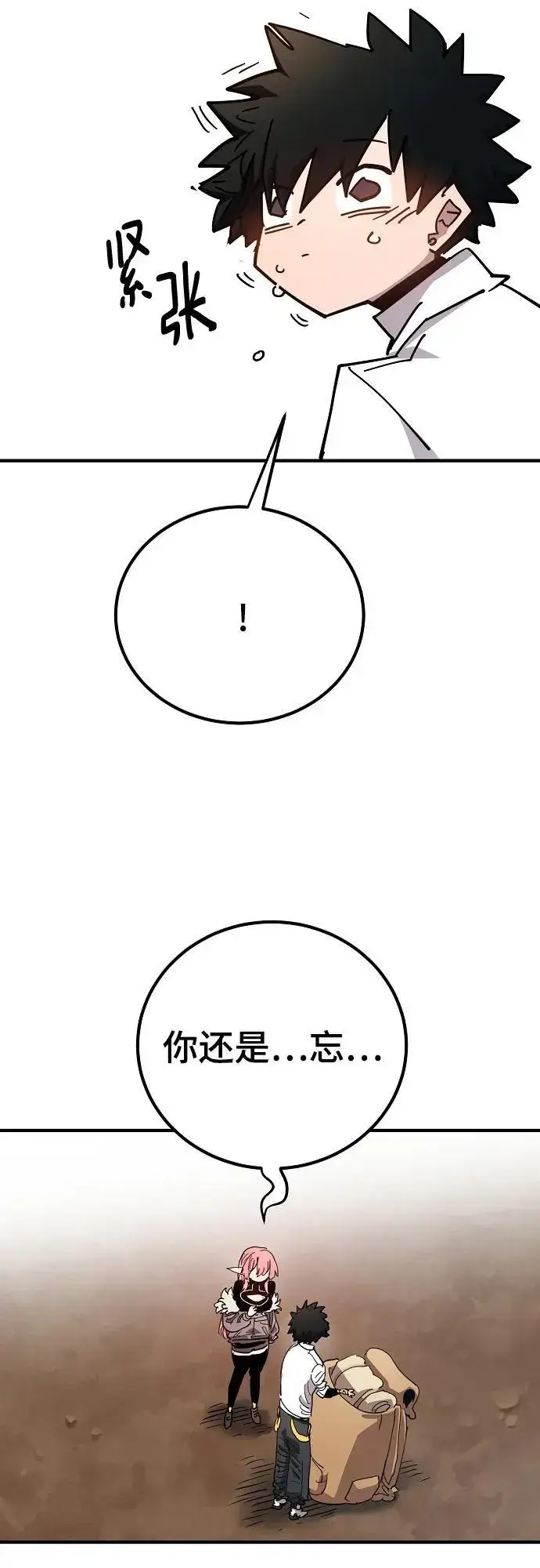 漫画《被迫成为玩家》第181话第14张图