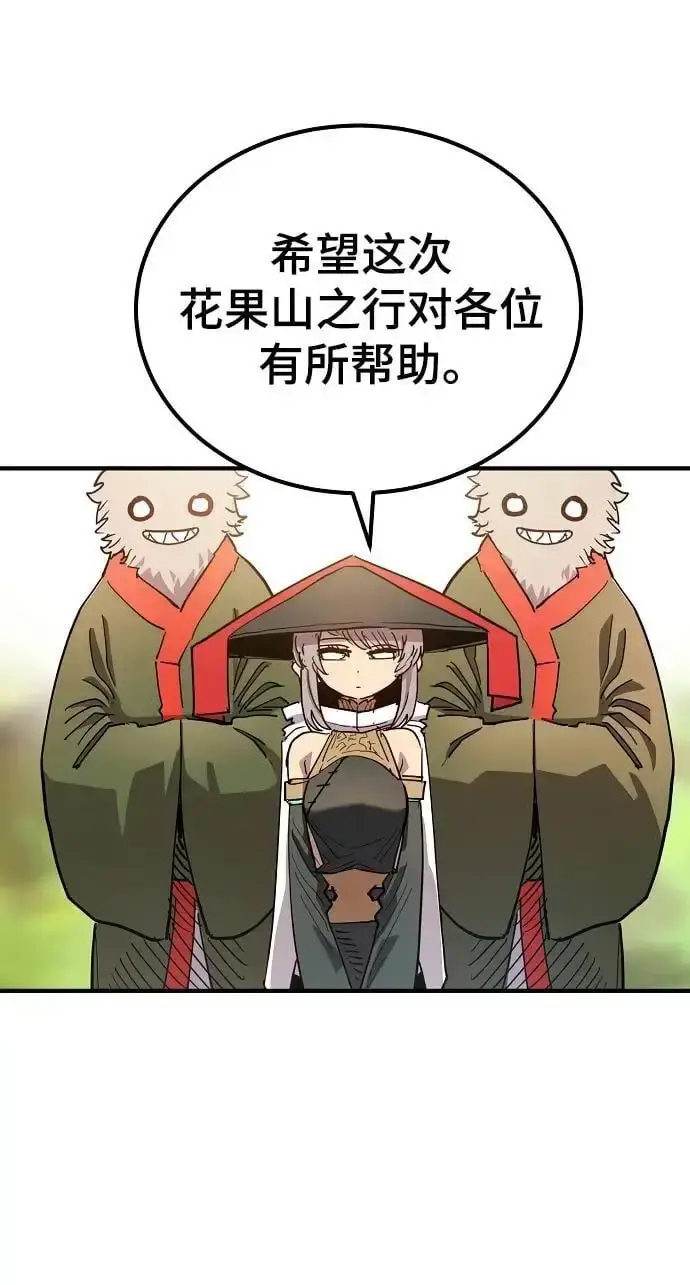 漫画《被迫成为玩家》第181话第20张图