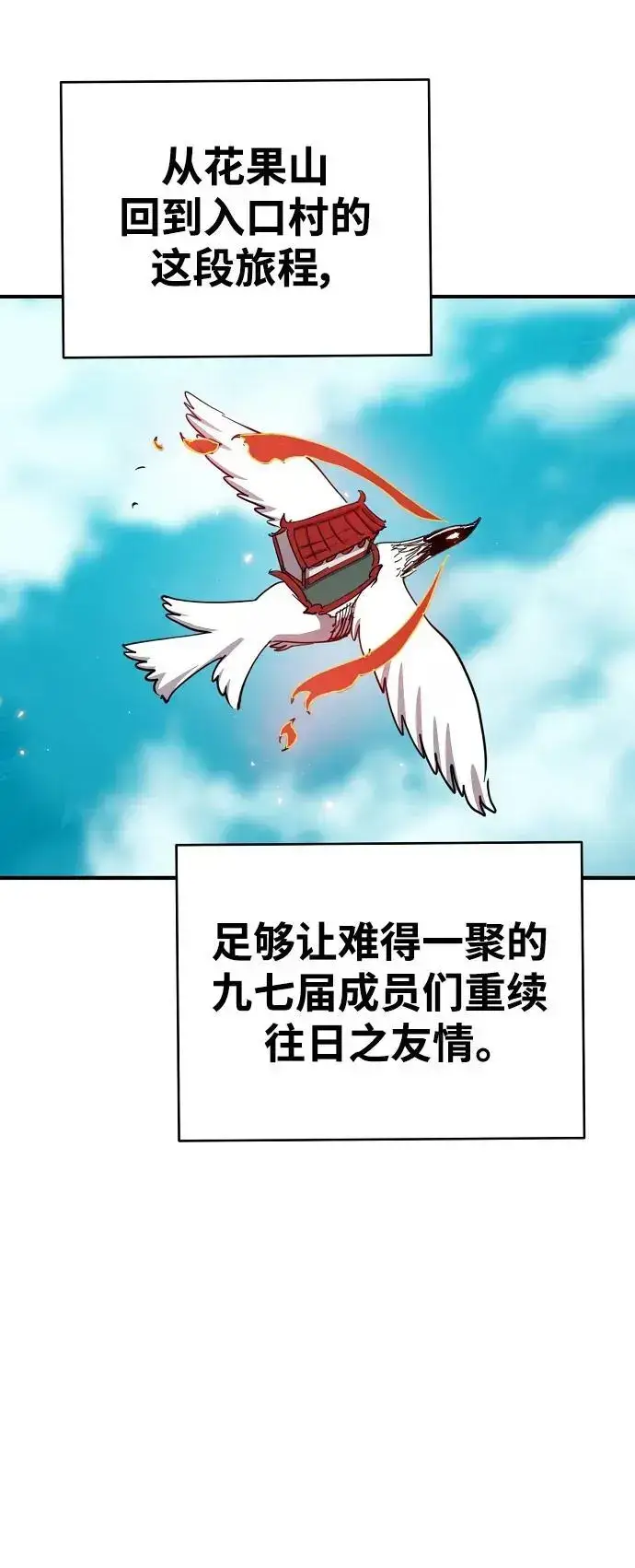 漫画《被迫成为玩家》第181话第27张图