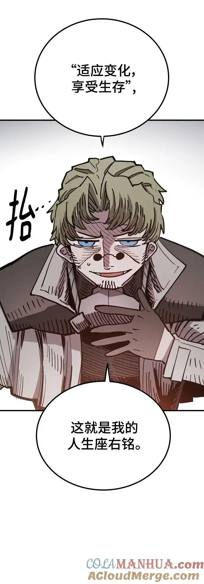 漫画《被迫成为玩家》第181话第37张图