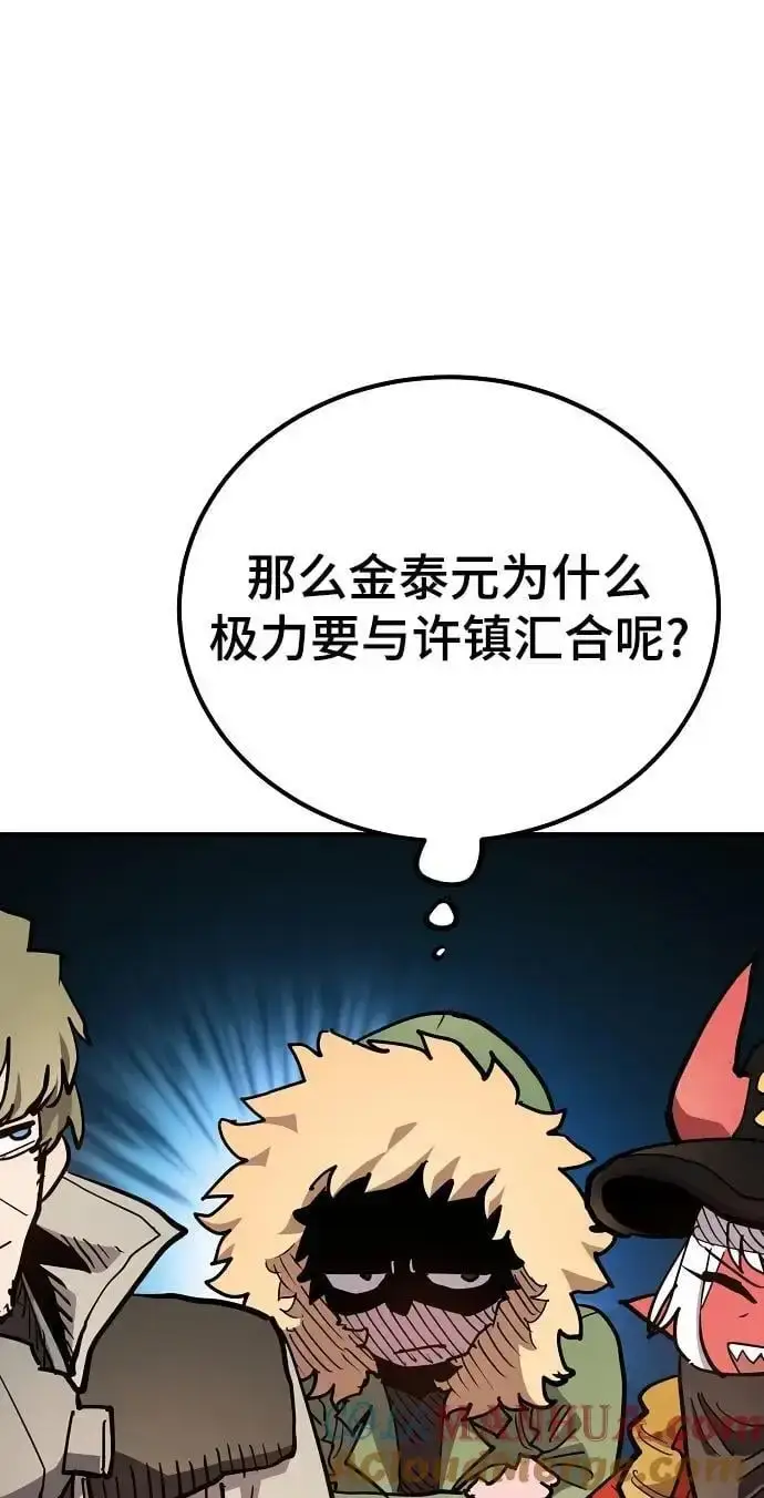 漫画《被迫成为玩家》第181话第40张图