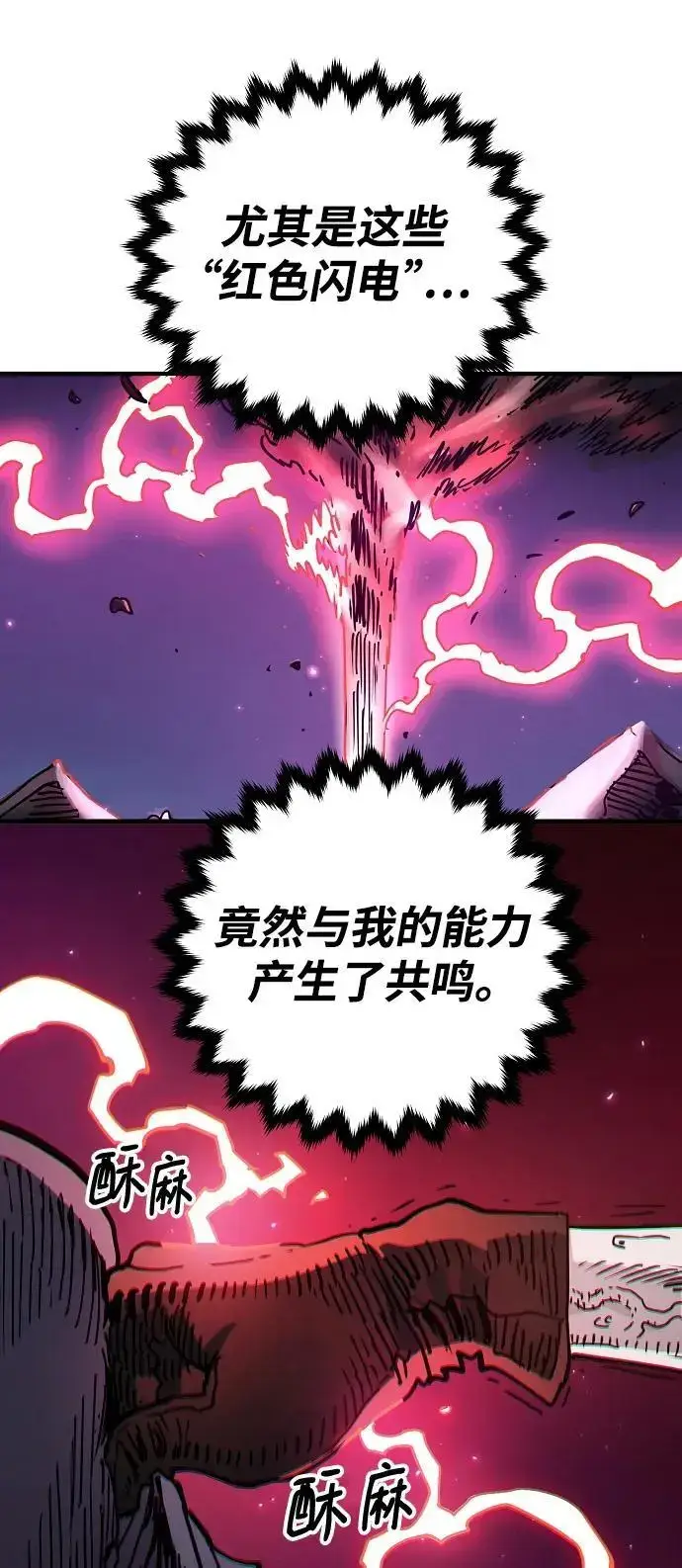 漫画《被迫成为玩家》第181话第50张图