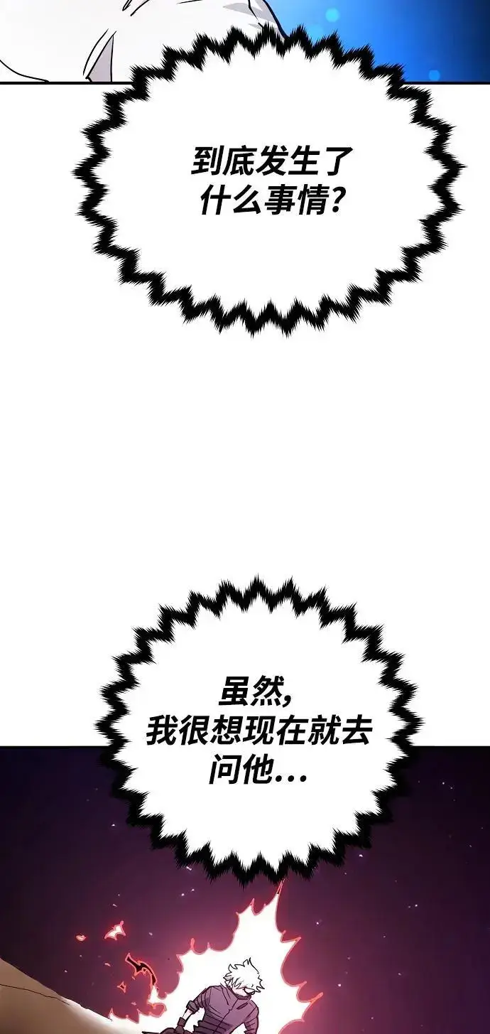 漫画《被迫成为玩家》第181话第53张图