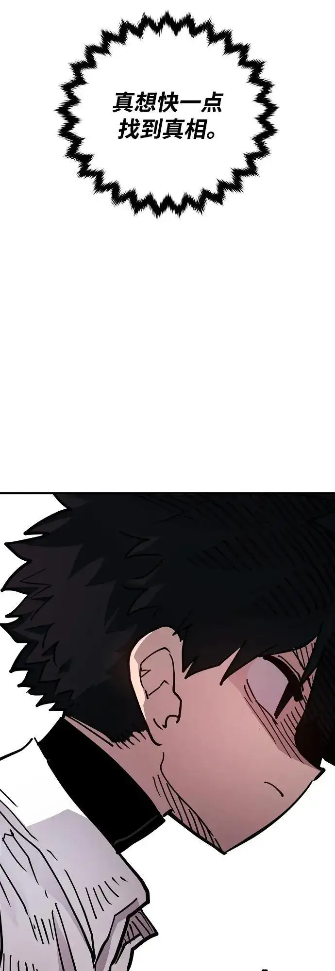 漫画《被迫成为玩家》第181话第56张图