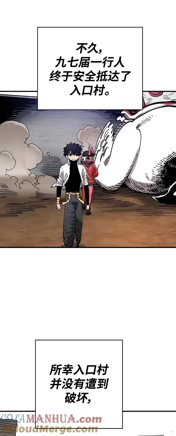 漫画《被迫成为玩家》第181话第58张图