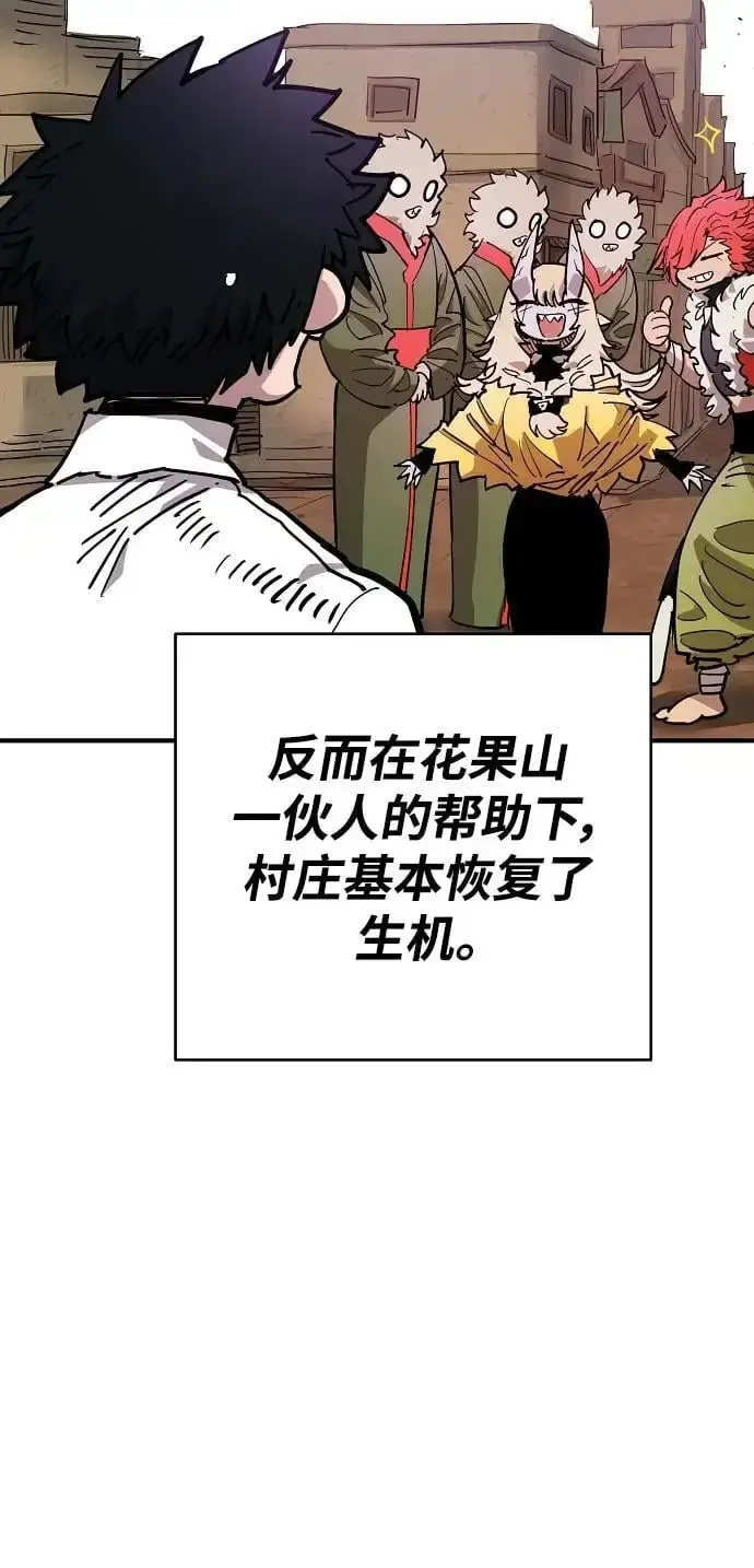 漫画《被迫成为玩家》第181话第59张图