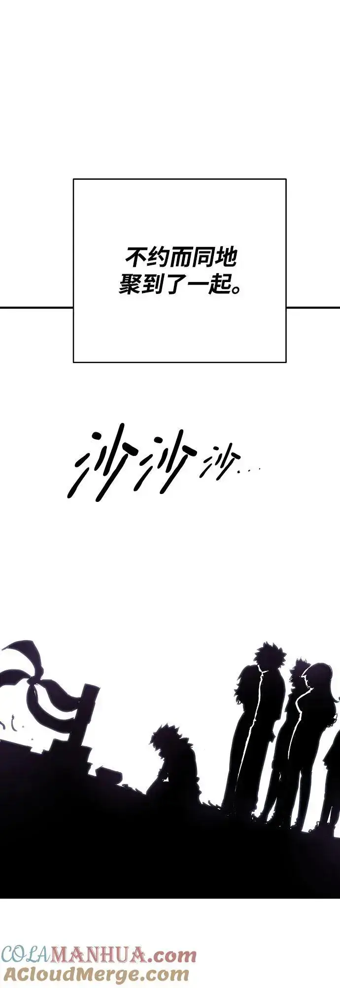漫画《被迫成为玩家》第181话第61张图