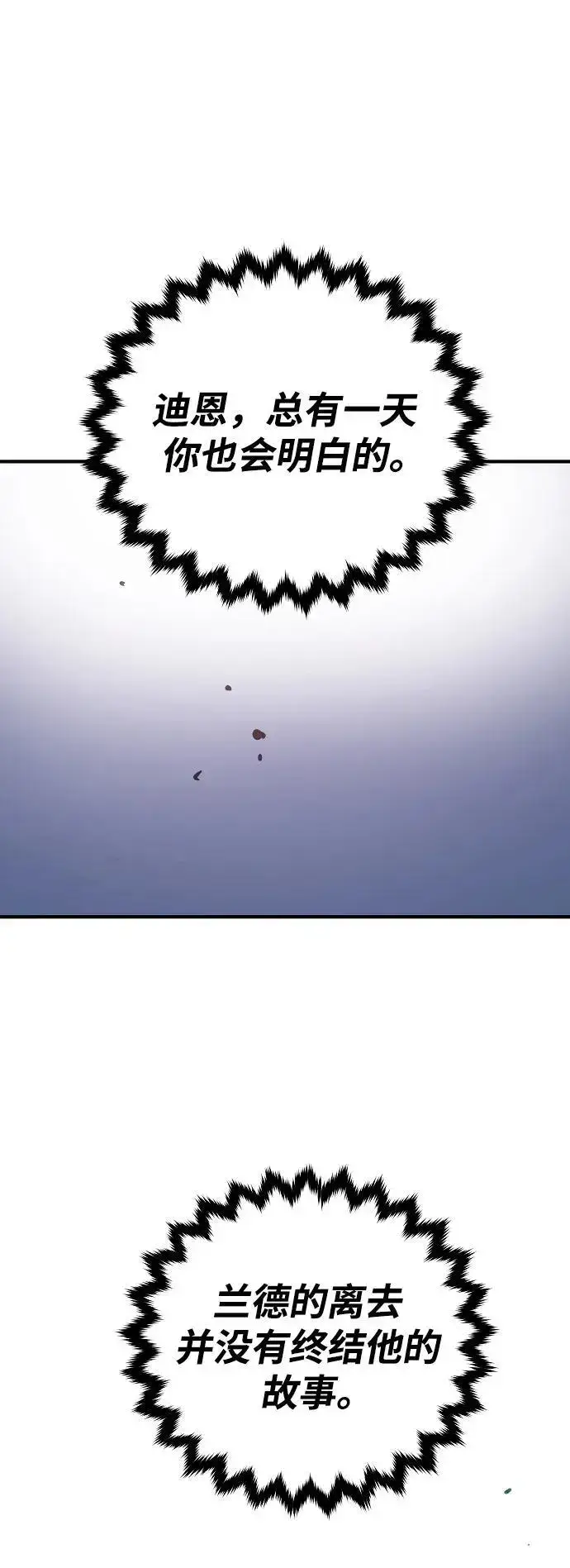 漫画《被迫成为玩家》第181话第66张图