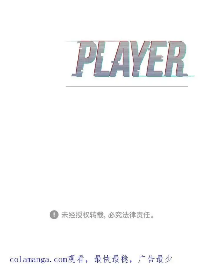 漫画《被迫成为玩家》第181话第74张图