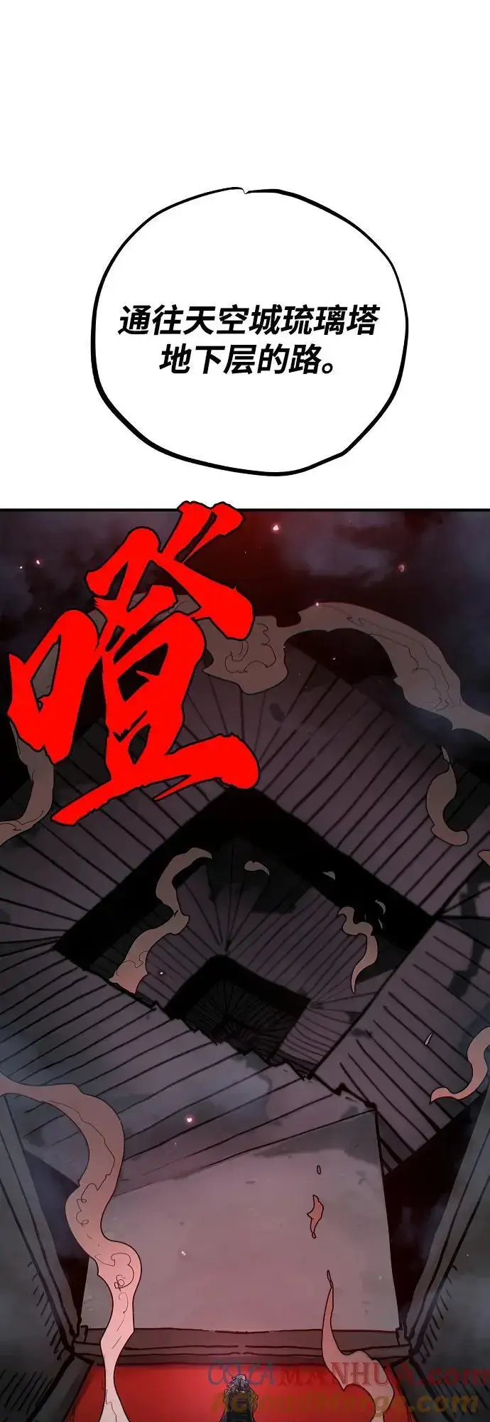 《被迫成为玩家》第182话图76