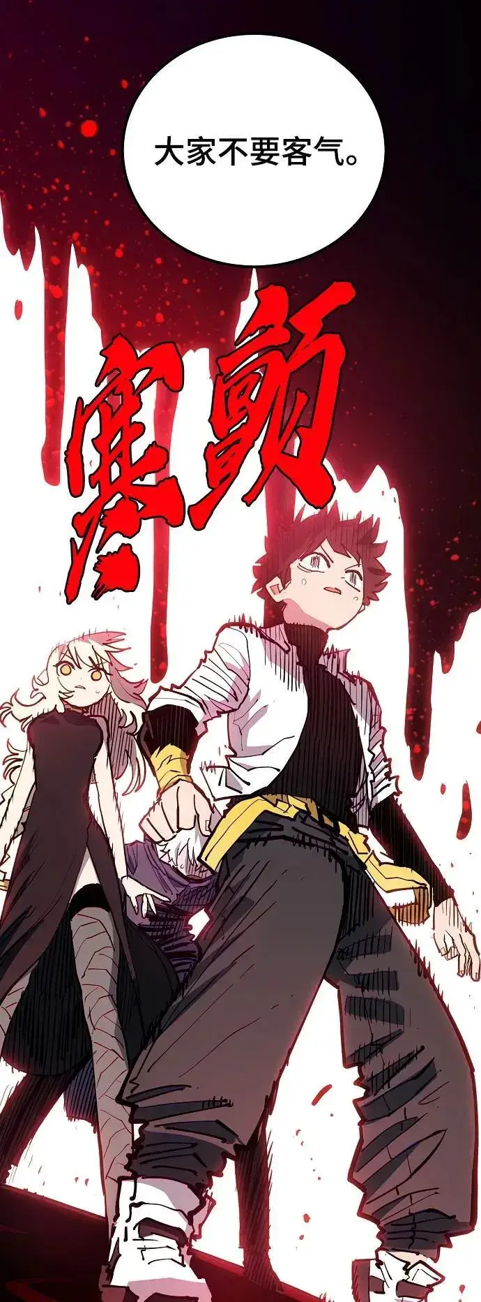 《被迫成为玩家》第183话图15