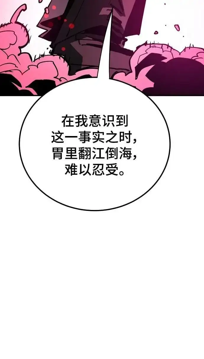 《被迫成为玩家》第183话图70