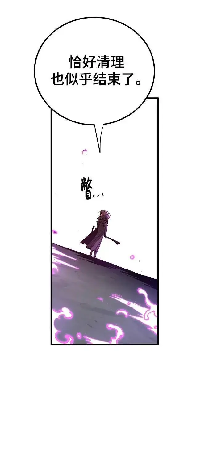 《被迫成为玩家》第183话图78