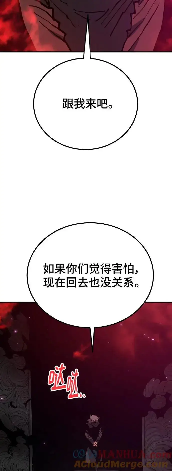 《被迫成为玩家》第183话图9