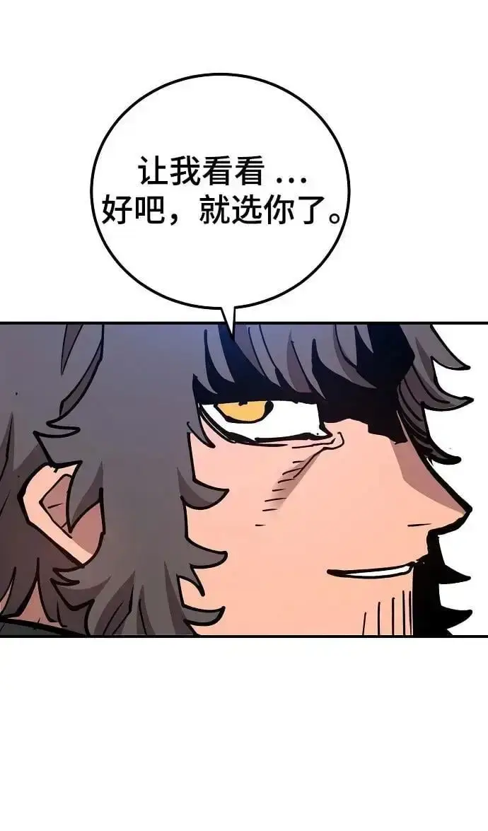 《被迫成为玩家》第183话图91