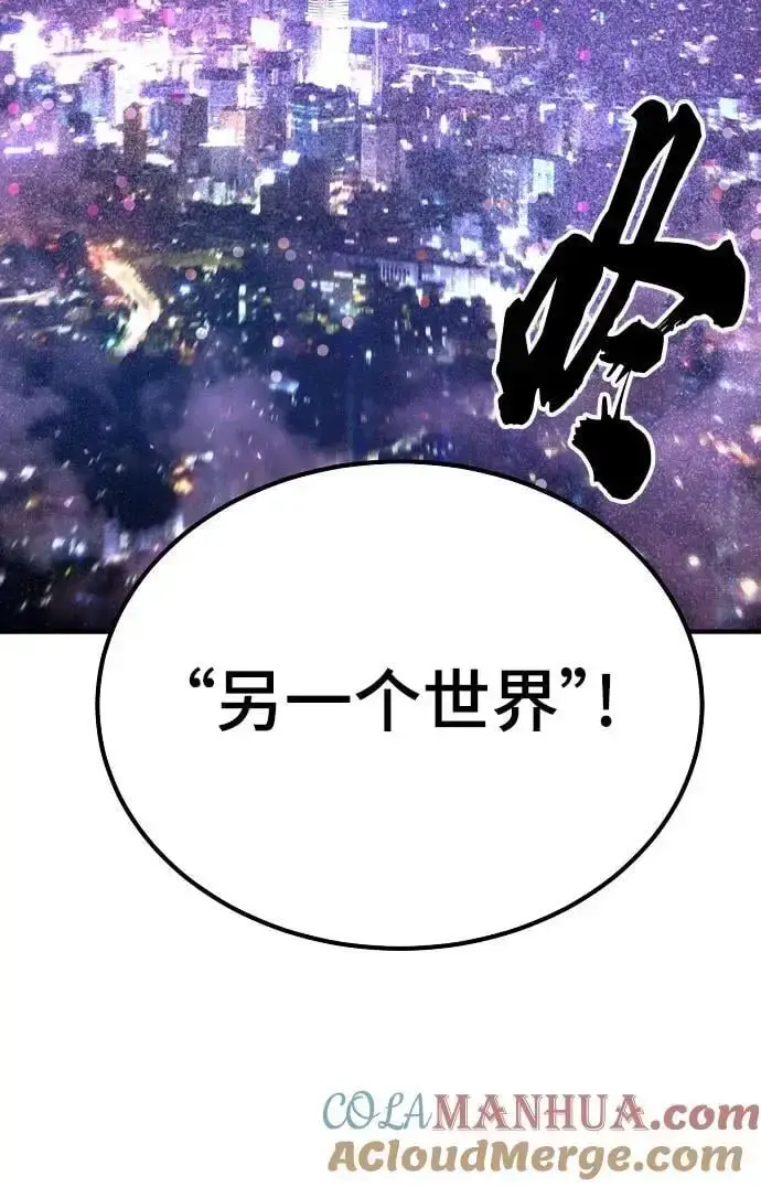 《被迫成为玩家》第183话图97