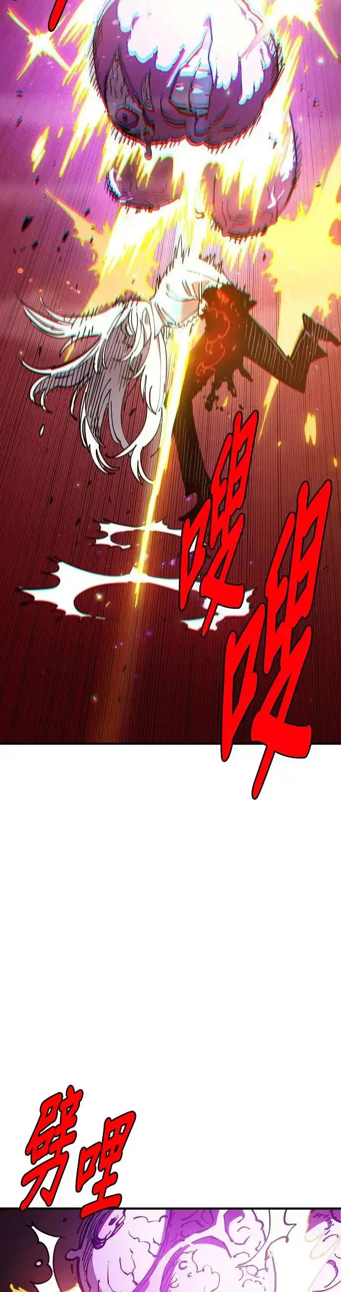 《被迫成为玩家》第189话图32