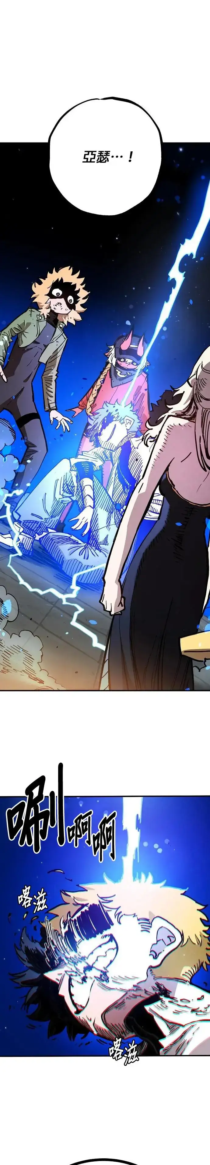 《被迫成为玩家》第189话图45