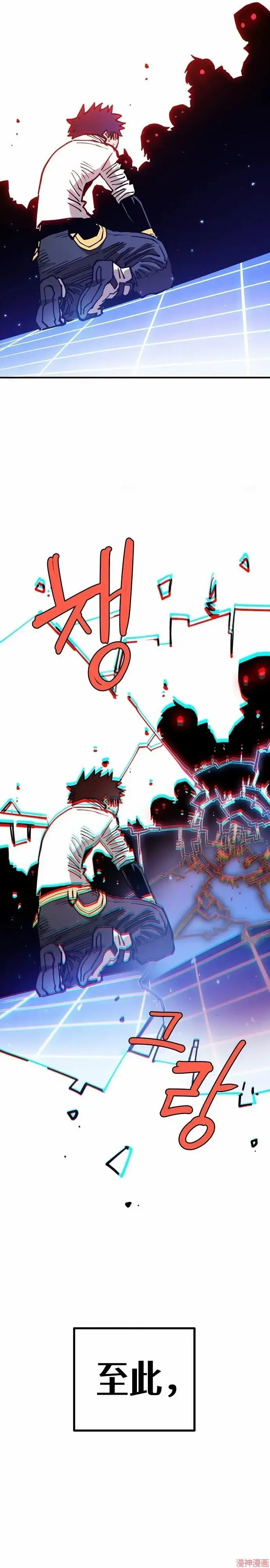 《被迫成为玩家》第191话图11