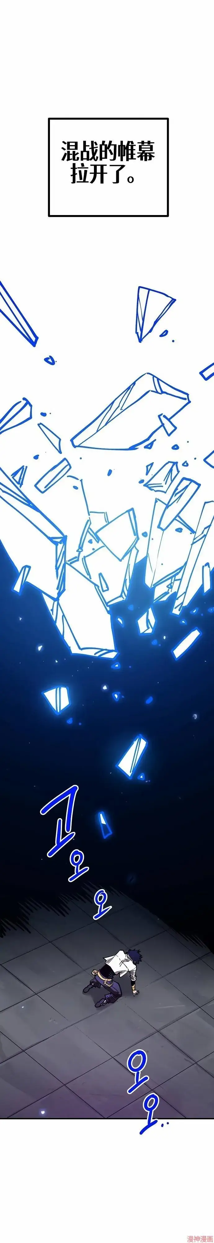 《被迫成为玩家》第191话图12